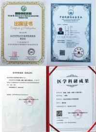 大国医者 国医名师 优秀中医传承人——杨宗仙